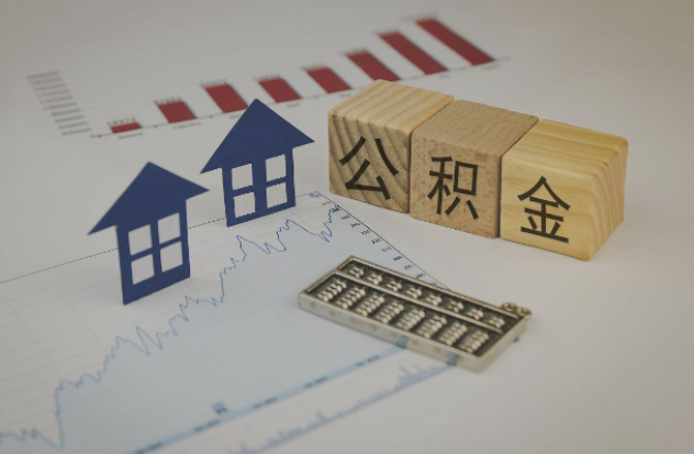 杭州哪些情况下可以申请提取住房公积金?