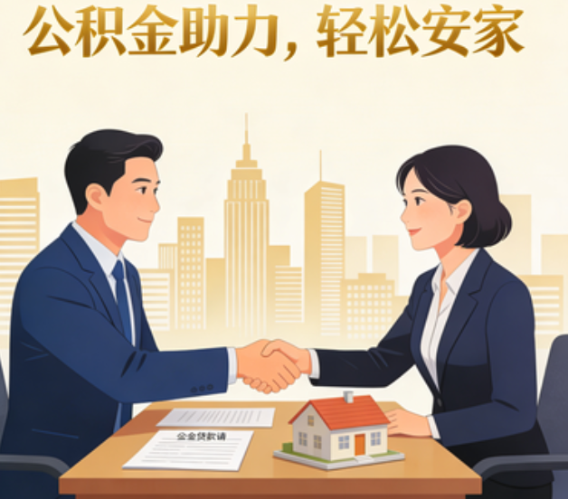 杭州住房公积金:公积金结息利率显著高于当前银行存款利率水平
